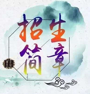 清大高級工商管理(建筑行業(yè))總裁研修班